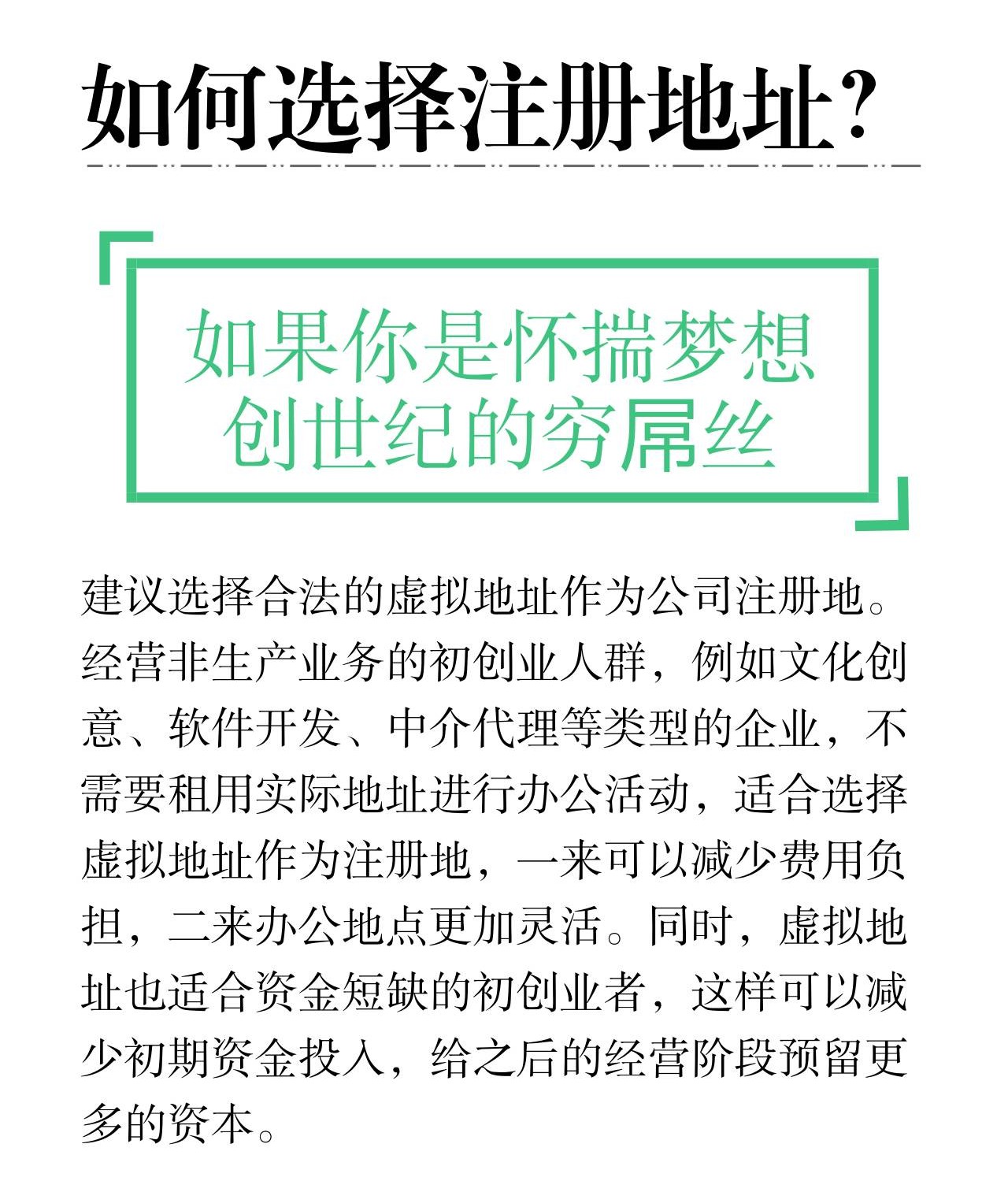 小小精神堡壘